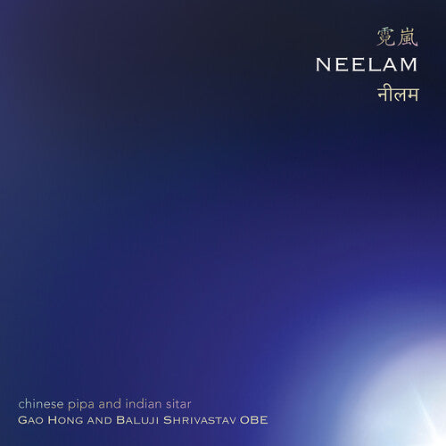 [PRE-ORDER] Gao Hong - Neelam - Chinese pipa and Indian Sitar (CD)
