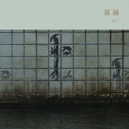Meitei - Sen'nyu (Vinyl)