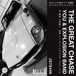 [PRE-ORDER] You & Explosion Band - Theme From The Great Chase / The Solitary Man In The Twilight (Vinyl)