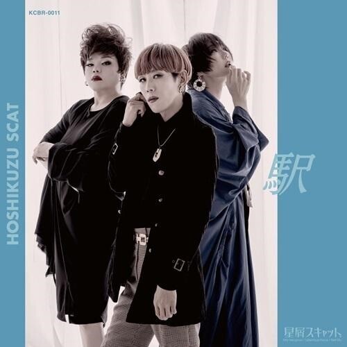 [PRE-ORDER] Hoshikuzu Scat - Eki / Tattoo (Vinyl)