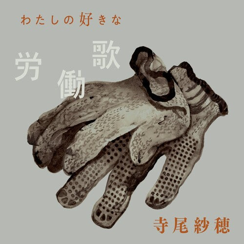 [PRE-ORDER] Saho Terao - Watashi No Suki Na Roudouka (Vinyl)