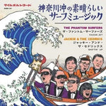 [PRE-ORDER] The Phantom Surfers - Wonderful Surf Music From Kanagawa Ocean-Kazan Jet / Shiftin' Up! (Vinyl)