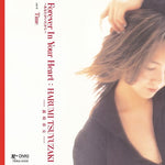 [PRE-ORDER] Harumi Tsuyuzaki - Forever In Your Heart (Vinyl)