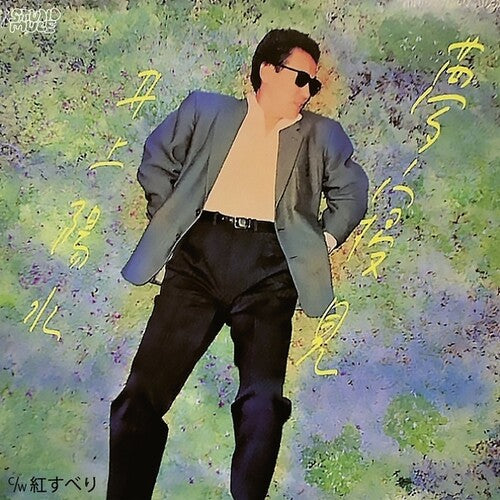 [PRE-ORDER] Yosui Inoue - Yumemigokochi (Vinyl)