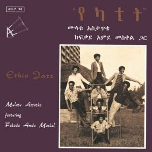 [PRE-ORDER] Mulatu Astatke - Ethio Jazz (Vinyl)