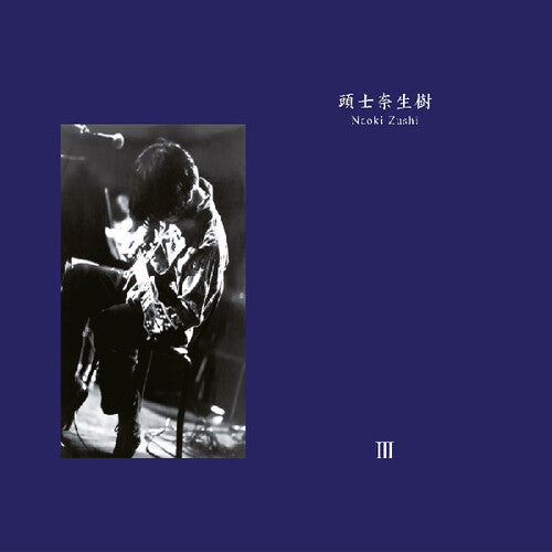 [PRE-ORDER] Naoki Zushi - III (Vinyl)