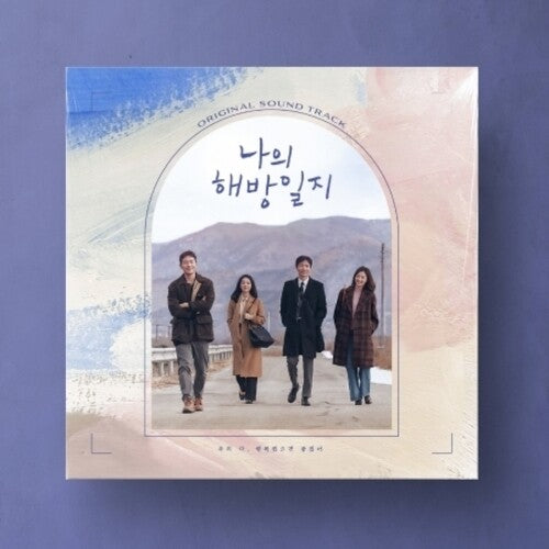 [PRE-ORDER] Various Artists - My Liberation Notes - JTBC Drama Soundtrack (Vinyl)