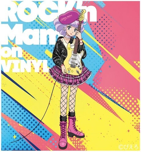 [PRE-ORDER] Saeko Shimazu - Creamy Mami - Rock'n Mami on Vinyl (Original Soundtrack) - Clear Salmon Pink Vinyl (Vinyl)