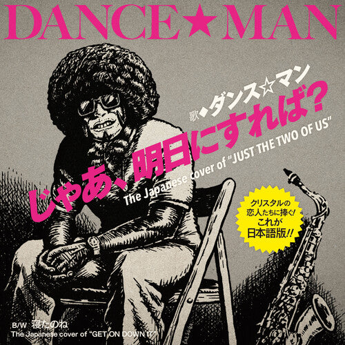 [PRE-ORDER] Dance-Man - Ja Ashita Ni Sureba? / Netanone (Vinyl)