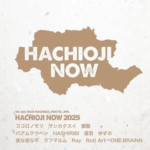 [PRE-ORDER] Various Artists - Hachioji Now 2025 / Various (CD)