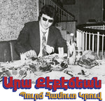 [PRE-ORDER] Ara Kekedjian - Bourj Hammoud Groove (Vinyl)
