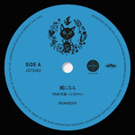 the album cover for Maaayo/Tezz - Kaze Ni Naru / Kimi Wo Nosete [Limited Edition]