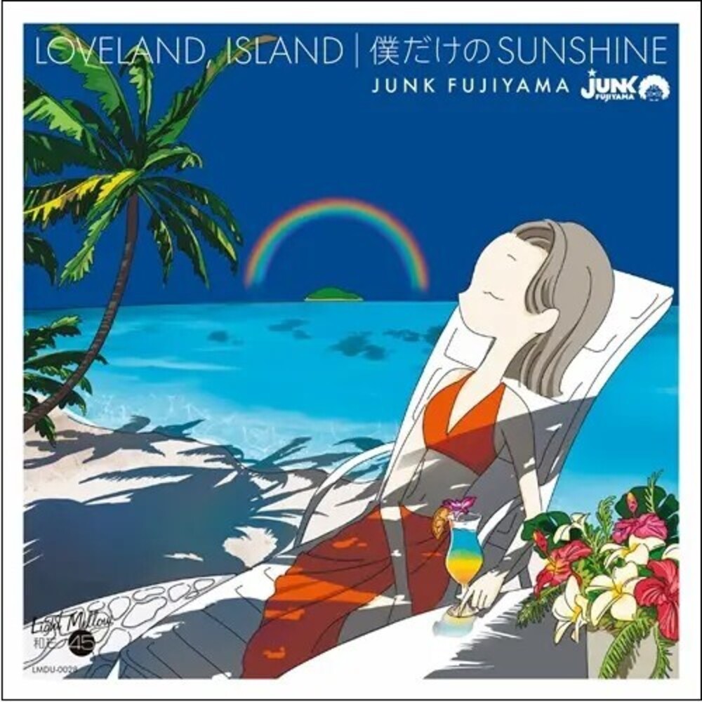 the album cover for Junk Fujiyama - Loveland, Island / Boku Dake No