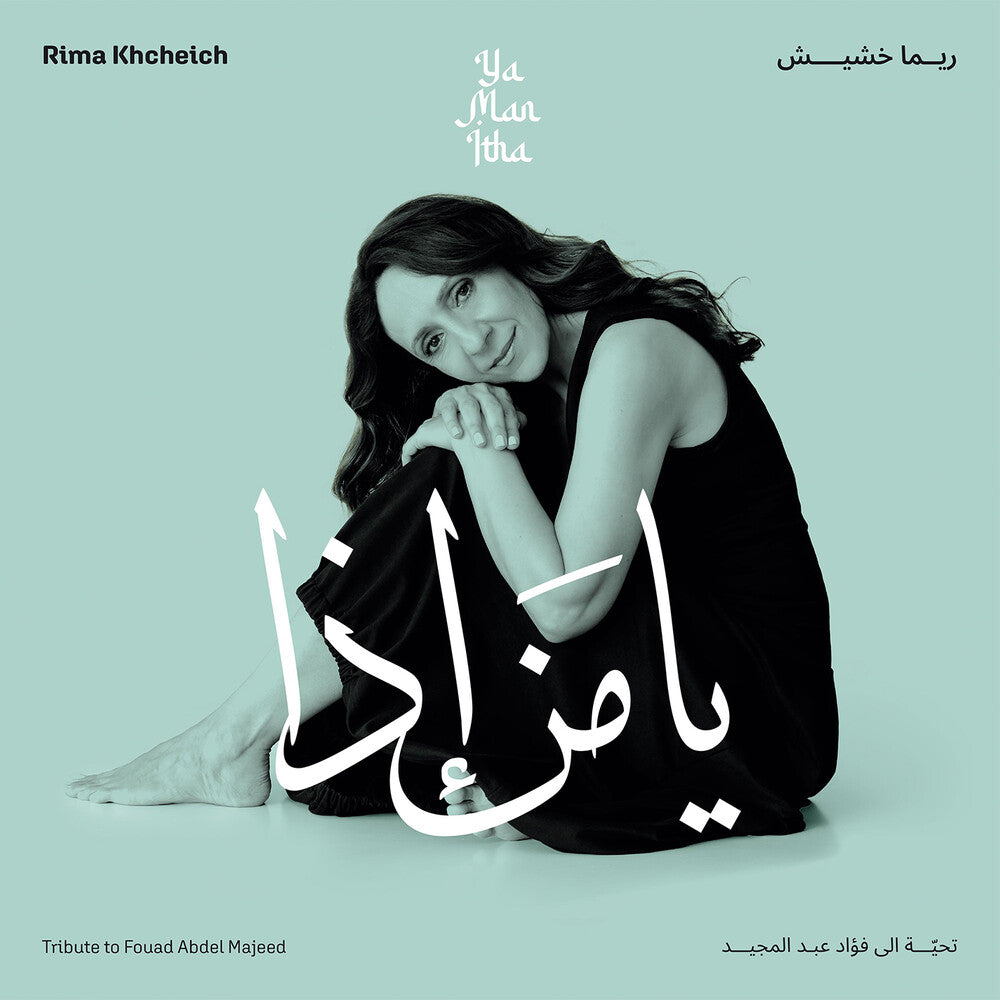 the album cover for Rima Khcheich - Ya Man Itha - Tribute To Fouad Abdel Majeed