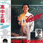 Masayoshi Takanaka - On Guitar (RSD 2026)