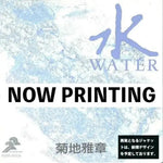 the album cover for Masabumi Kikuchi - Japanesque: Six Elements (Water) [Remastered] [Reissue]