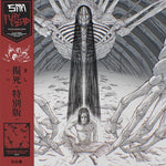 Sim - Playdead (vinyl)