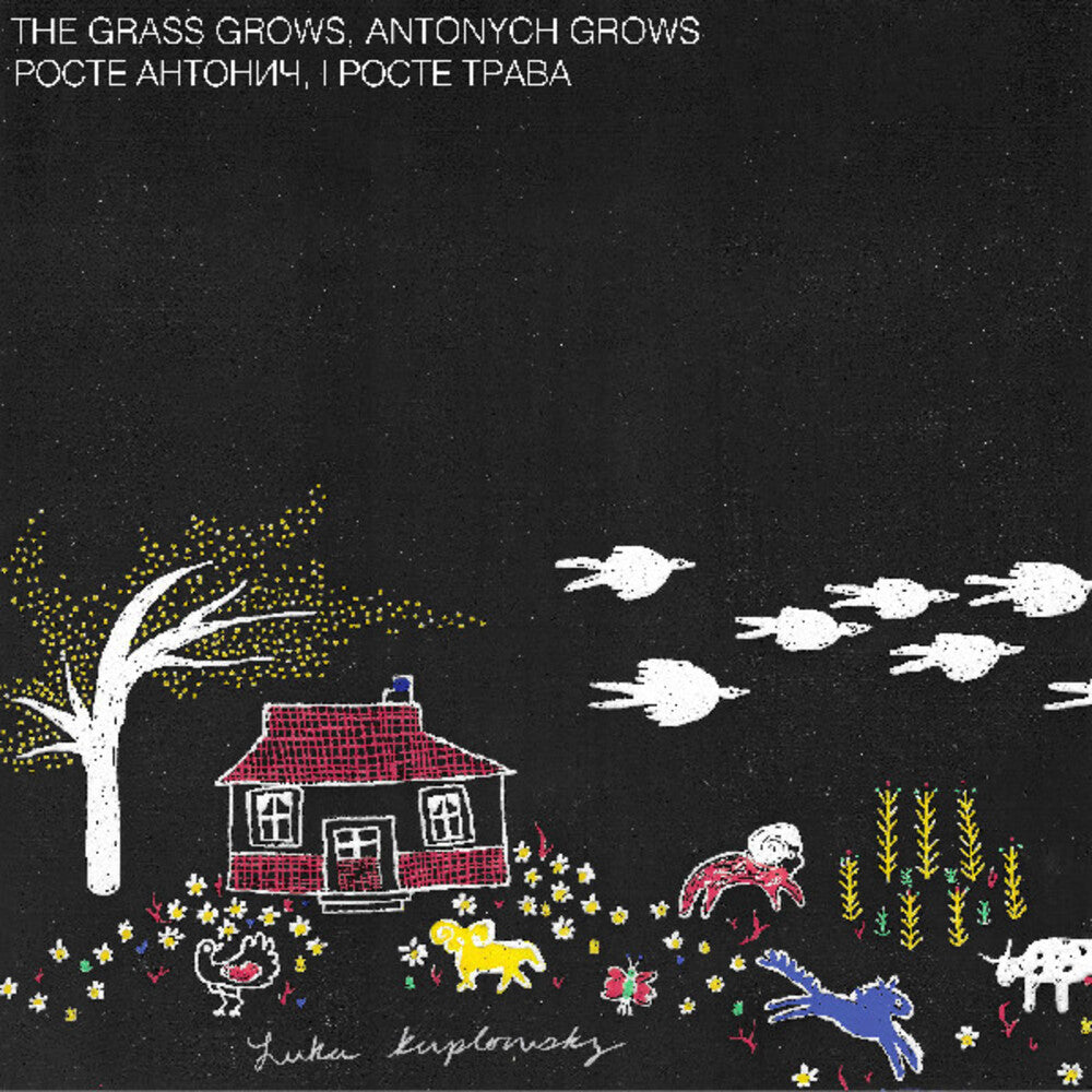 the album cover for Luka Kuplowsky - Grass Grows Antonych Grows ????? [Digipak]
