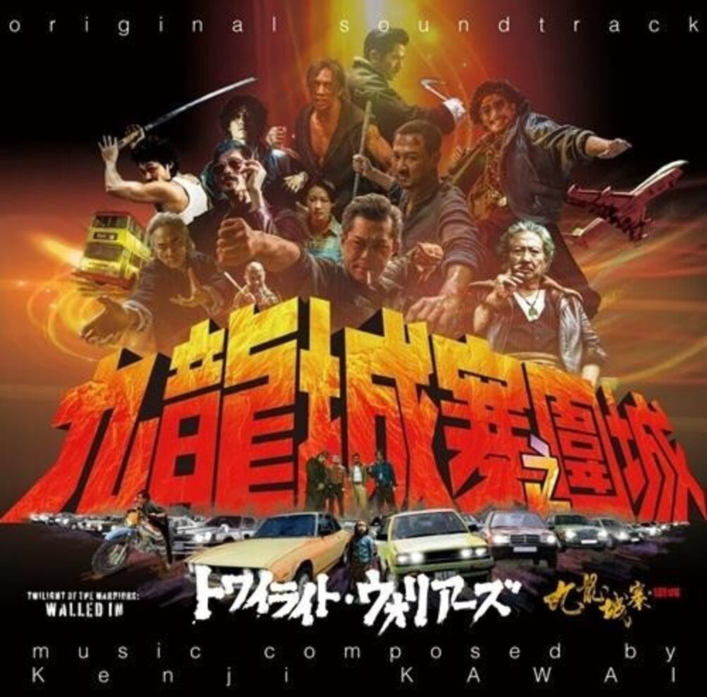 the album cover for Kenji Kawai(Wb) - Twilight Of The Warriors: Walled In - O.S.T. [With Booklet]