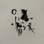 the album cover for MICAH THOMAS - Lucid