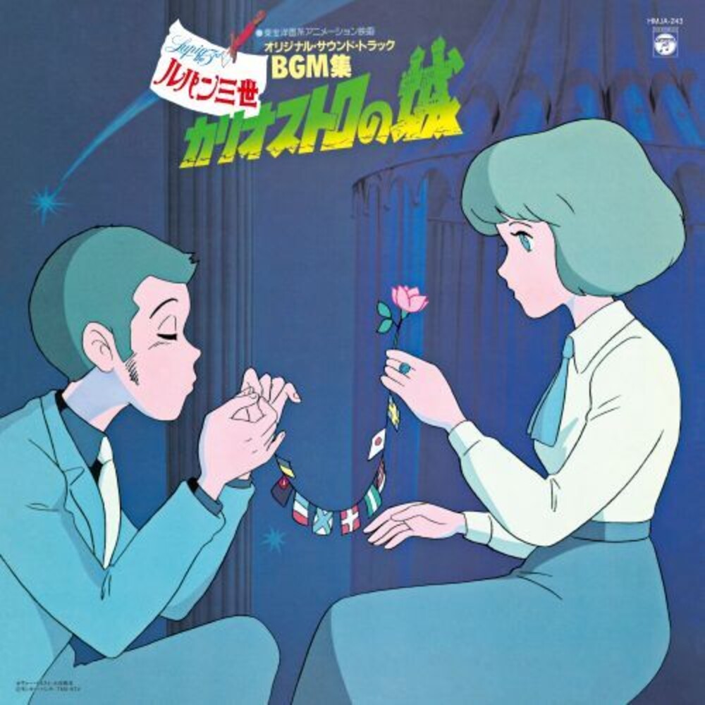 the album cover for Yuji Ohno/ You & Explosion Band (Cvnl) (Grn) - Lupin The Third: The Castle Of Cagliostro [Clear Vinyl]