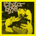 the album cover for Hikashu - 1978 (Bonus Tracks)