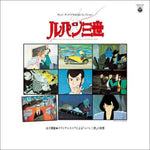 the album cover for Takeo Yamashita(Cvnl) (Reis) - Lupin The Third: Tv Original Bgm Collection [Clear Vinyl]