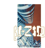 the album cover for Mu-Ziq - Tango N'vectif (The Complete Sessions) [Digipak]