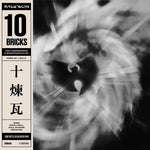 the album cover for Raekwon - 10 Bricks (feat. Ghostface Killah & Cappadonna) 