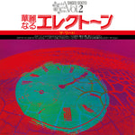 Shigeo Sekito - Special Sound Series Vol.2 The Word (Vinyl Import)