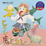 the album cover for Toji Tojima - Mobile High School Girl