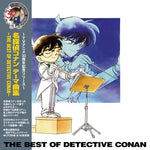 Various Artists - Meitantei Conan Theme Kyoku Shuu - The Best Of Detective Conan (Soundtrack) (Vinyl)