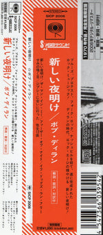 Bob Dylan : New Morning (CD, Album, Ltd, RE, RM, Pap)