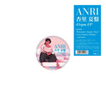 Anri - Natsu Ban 45rpm EP (Vinyl)