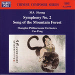 the album cover for Peng Cao - Chinese Music: Symphony 2