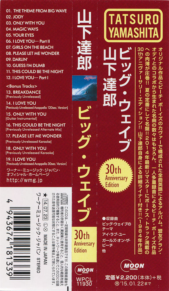 Tatsuro Yamashita : Big Wave (30th Anniversary Edition) (CD, Album, RE, RM)