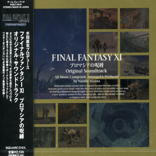 Varios artistas - Final Fantasy Xi (Banda sonora original) (CD)
