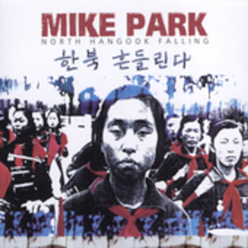 Mike Park - North Hangook Falling (CD)