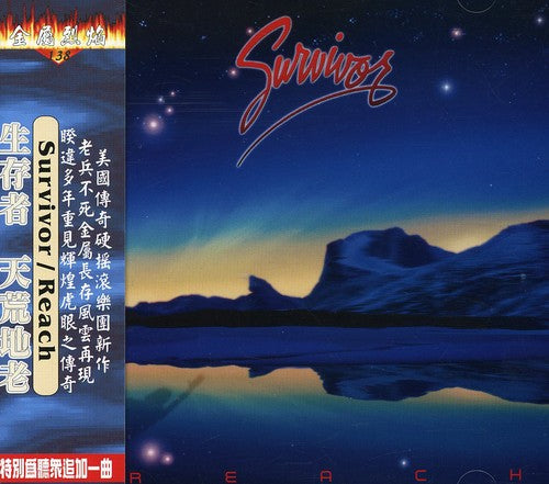the album cover for Survivor - Reach [Import]