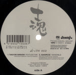 Various : Si-Con 003 (12", EP)
