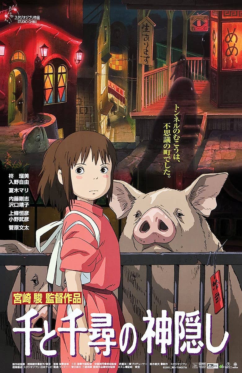 Spirited Away 11x17 Poster