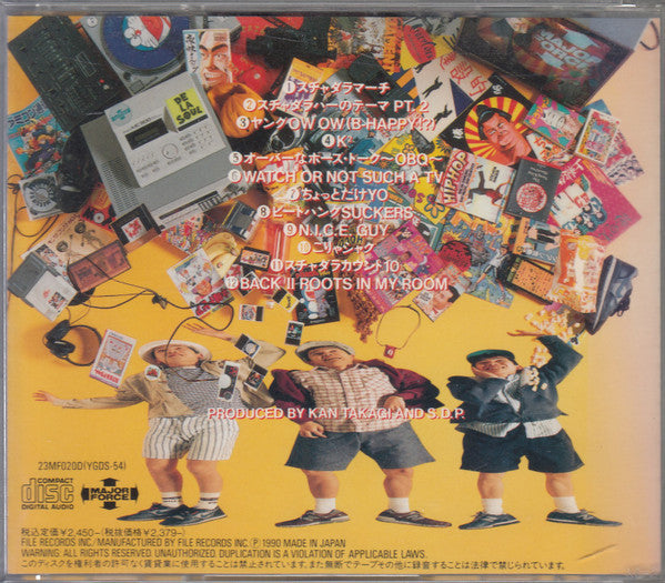 スチャダラパー* : スチャダラ大作戦 (CD, Album)