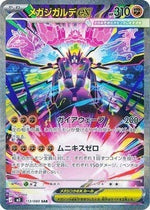 Pokémon Card Game MEGA Expansion Pack – Nihilego Booster Box