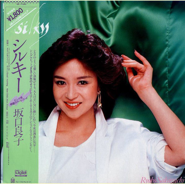 Ryoko Sakaguchi* = 坂口良子 : Silky = シルキー (12", MiniAlbum, S/Edition, Pin)