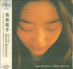 Naoko Gushima - Quiet Emotion (Vinyl)