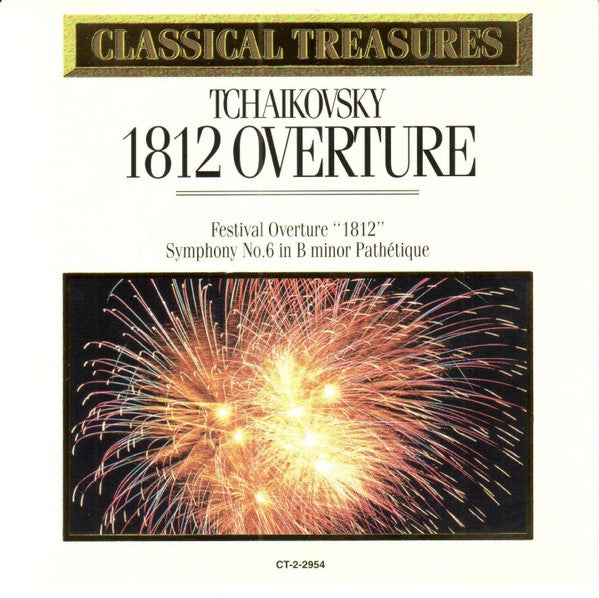 （中古）P.I. チャイコフスキー - 1812年序曲