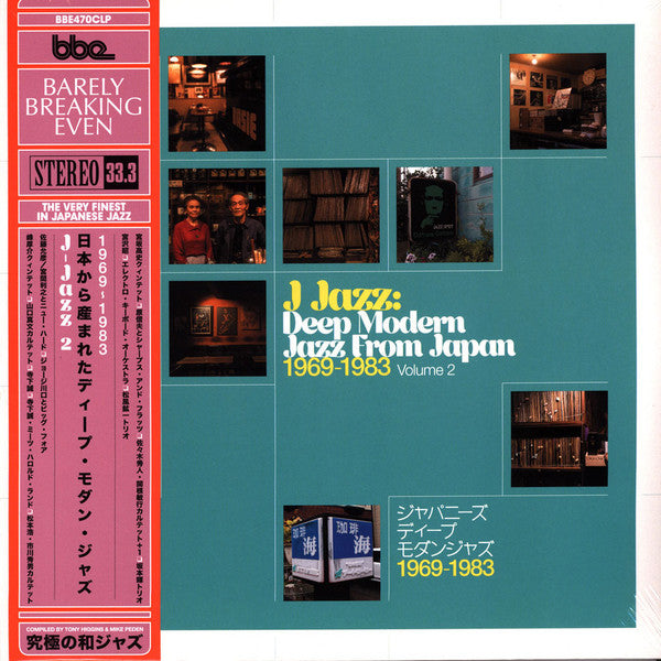 Various Artists - J Jazz: Deep Modern Jazz From Japan 1969-1983 (Volume 2) (Vinyl)