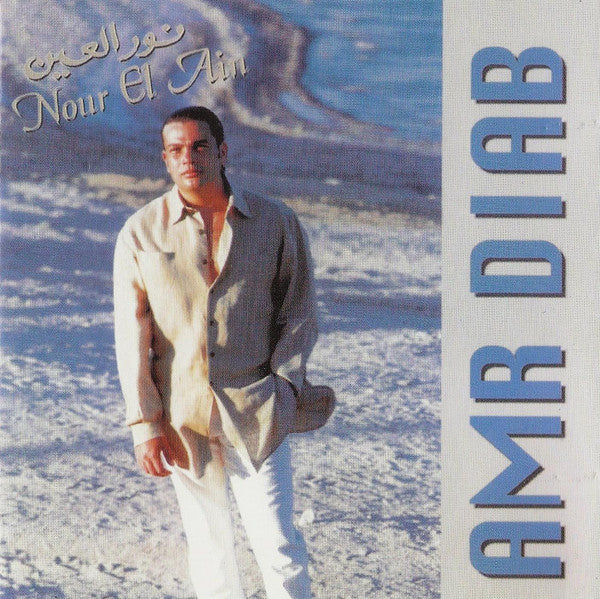 Amr Diab - نور العين = Nour El Ain [Pre-Owned CD]