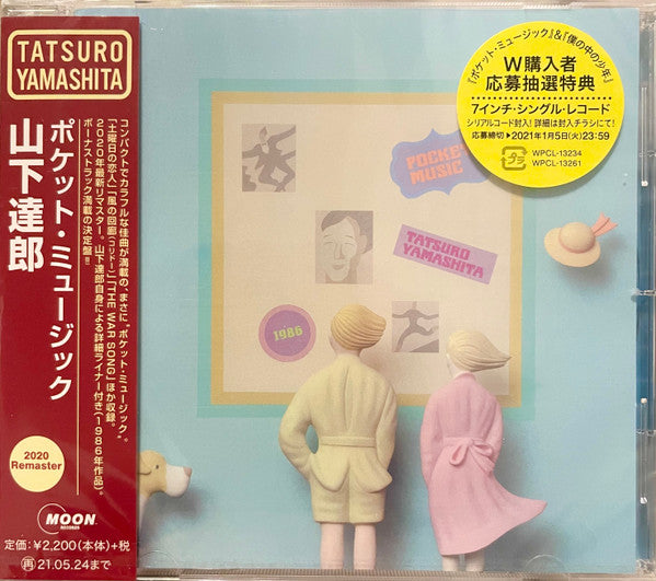 Tatsuro Yamashita - Pocket Music (2020 Remaster) = ポケット・ミュージック (CD)
