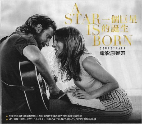 Star Is Born - Original Motion Picture Soundtrack [Pre-Owned CD]